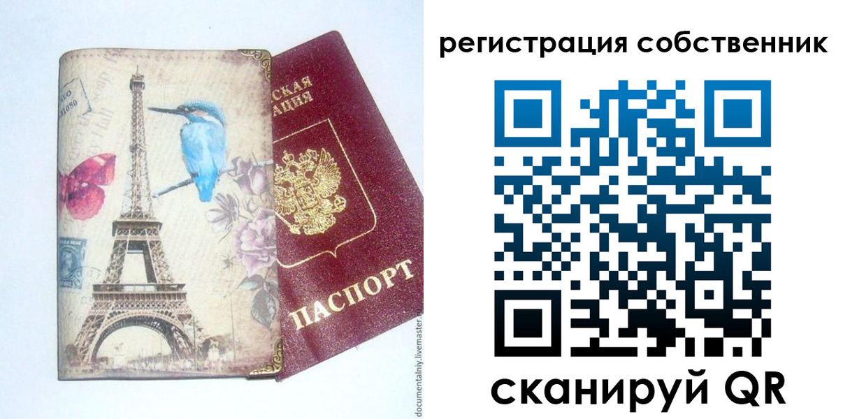 прописка для кредита в Тавде
