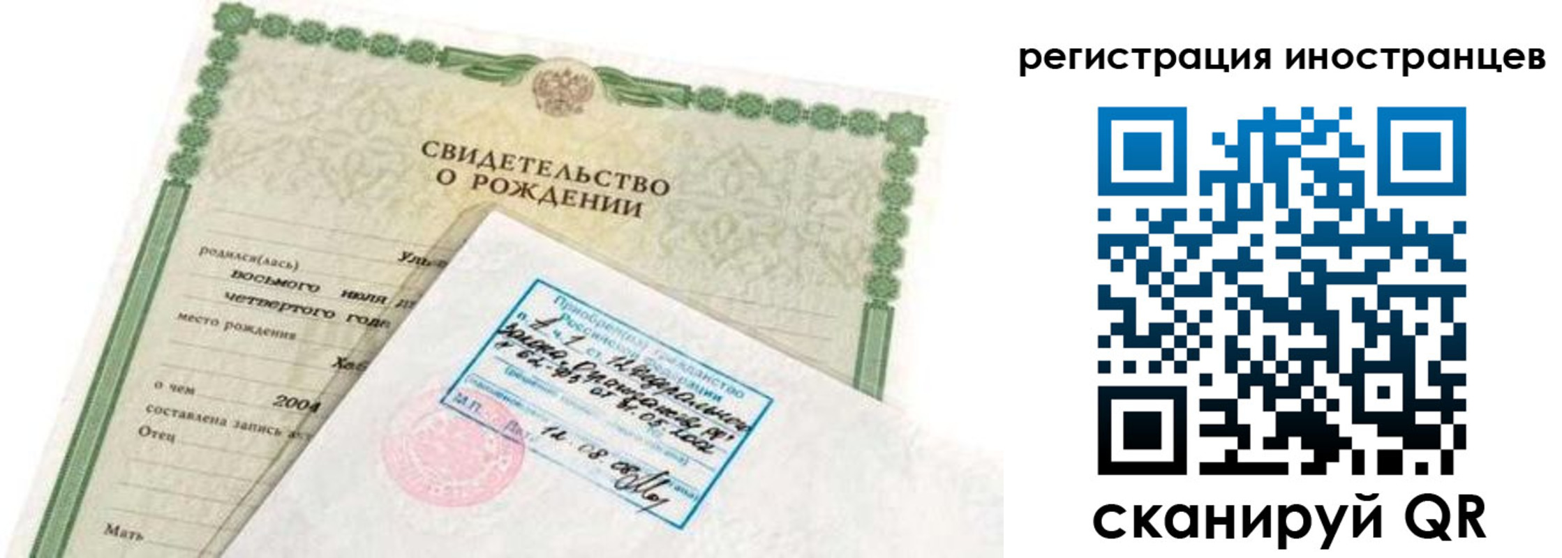временная регистрация законно в Тавде